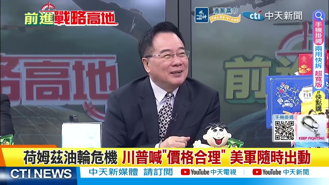 西班牙拒借基地 川普氣炸喊斷貿易 中東衝突引爆美西大戰@ctitalkshow