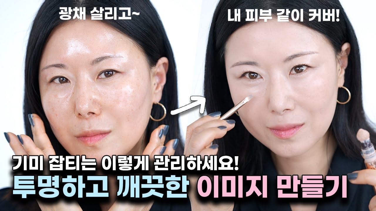 GRWM] 뭘 해도 커버 실패하는 분 주목‼️ 여름 데일리 메이크업 | 기미잡티케어법 | 선크림 이렇게 바르세요☀️