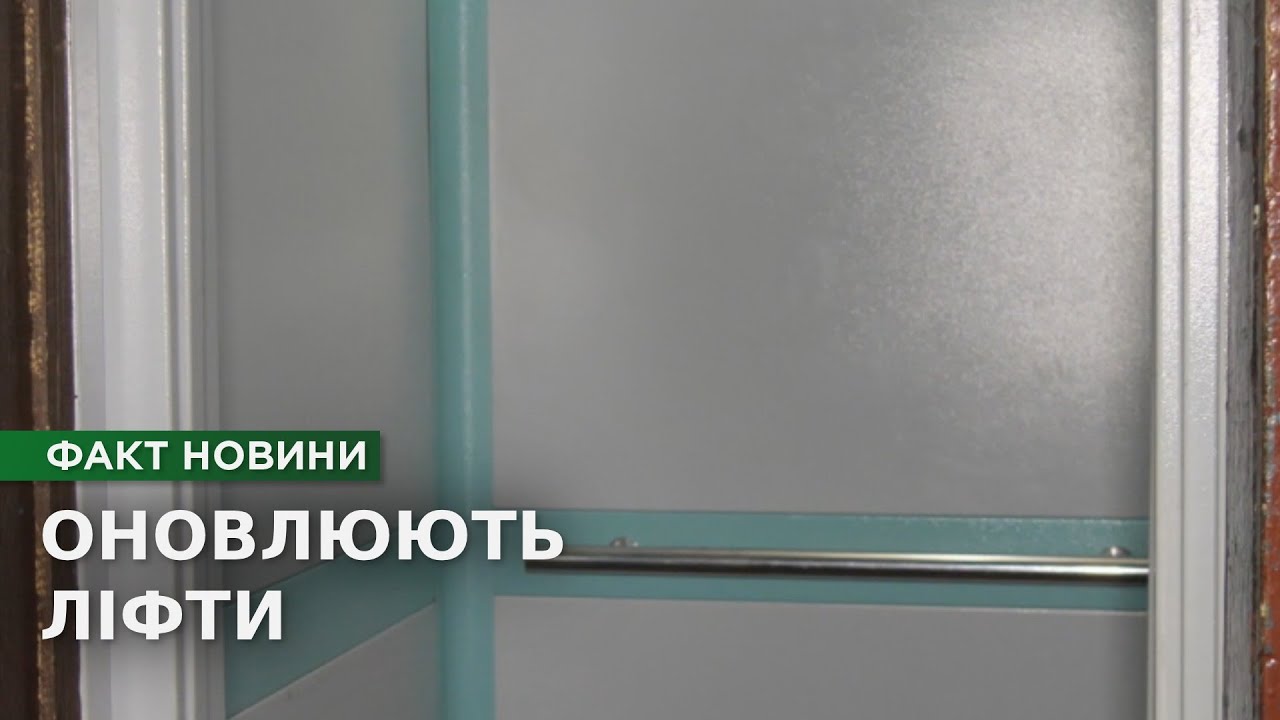 Як у Чернігові оновлюють ліфти: робота КП «Новозаводське»