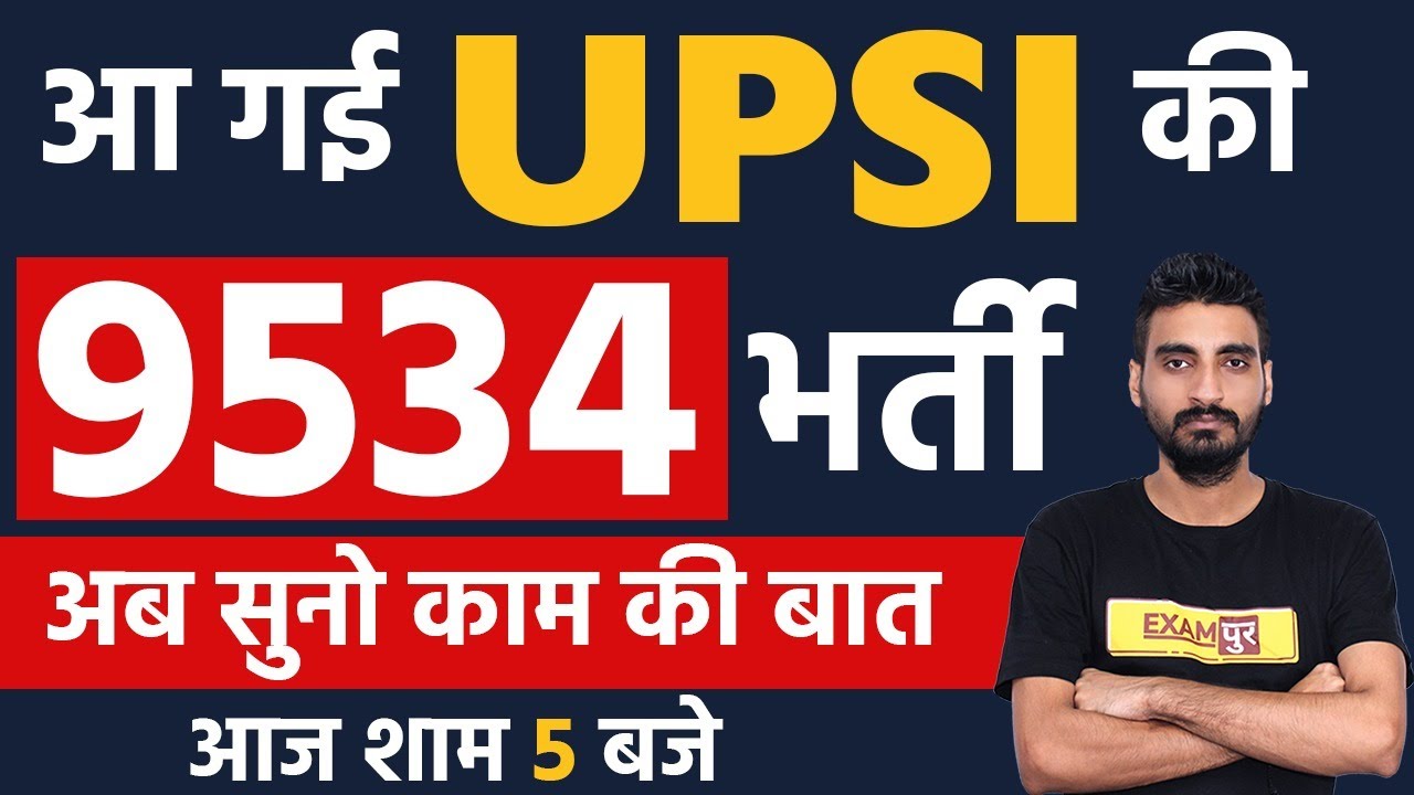 UP SI VACANCY 2021 | UP SI RECRUITMENT 2021 NOTIFICATION AGE LIMIT , UP SI 9534 BHARTI |By Vivek sir