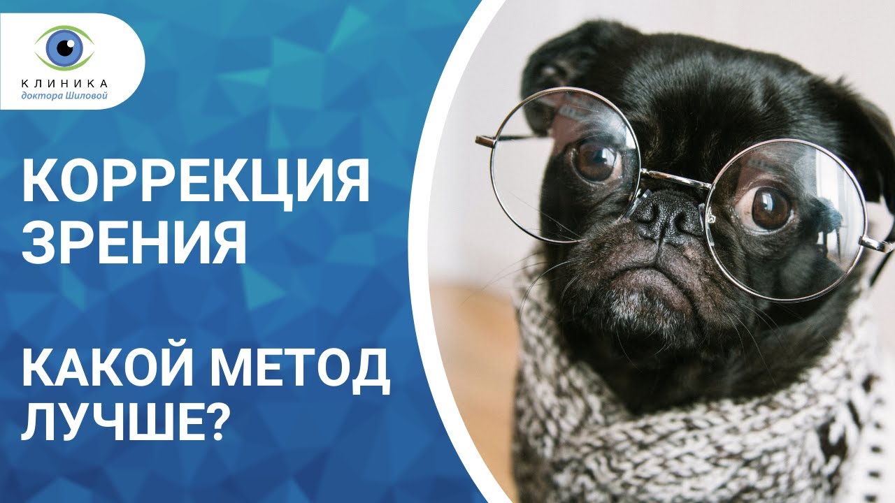 Лазерная коррекция зрения - мифы и реальность, какая технология лучше?