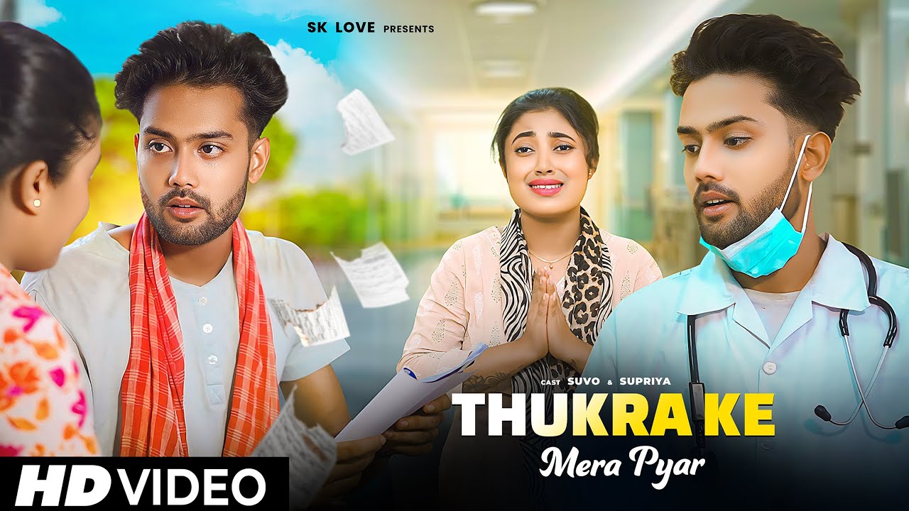 Thukra Ke Mera Pyar | 12th Fail | Revenge Story | Mera Inteqam Dekhegi | Nafrat | Suvo & Supriya