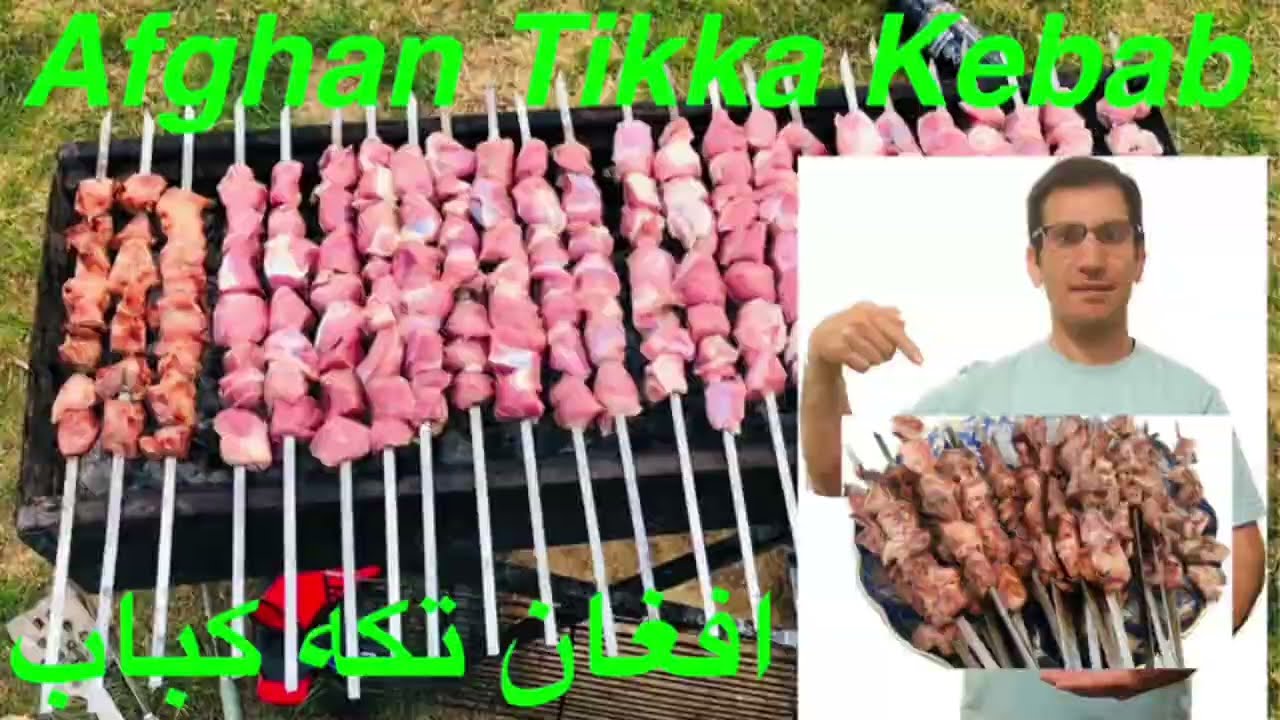 How to make Afghan lamb tikka kebabسنګه کولی شو چی د کباب تیکه اخته کړو