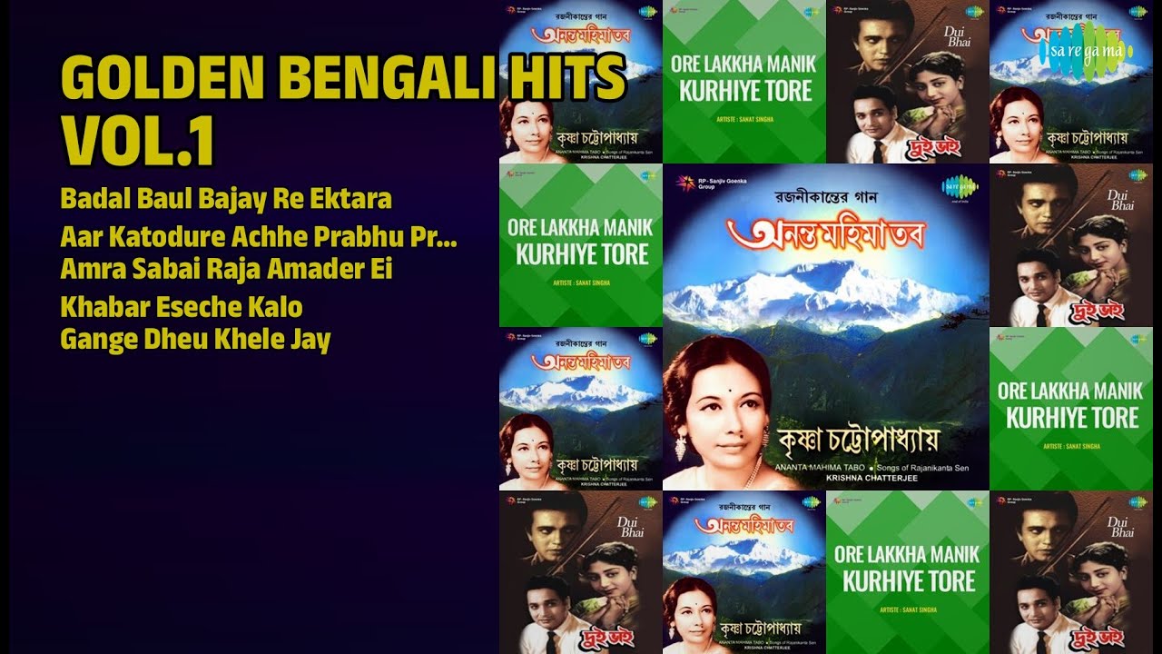 সোনালী দিনের বাংলা গান | Tarit Chowdhury Songs | Badal Baul Bajay Re Ektara