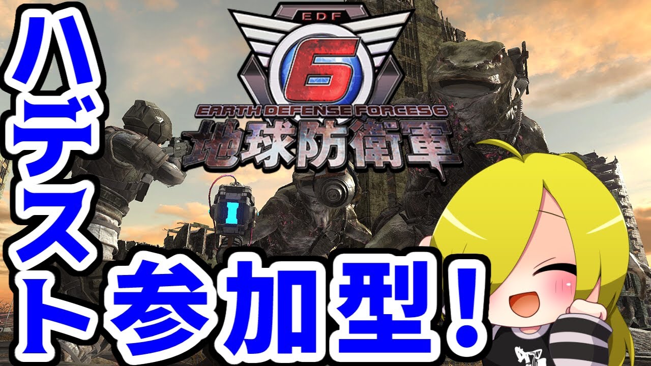 【地球防衛軍6/EDF6】PC版ハデスト参加型！【猫宮香詩/新人Vtuber】