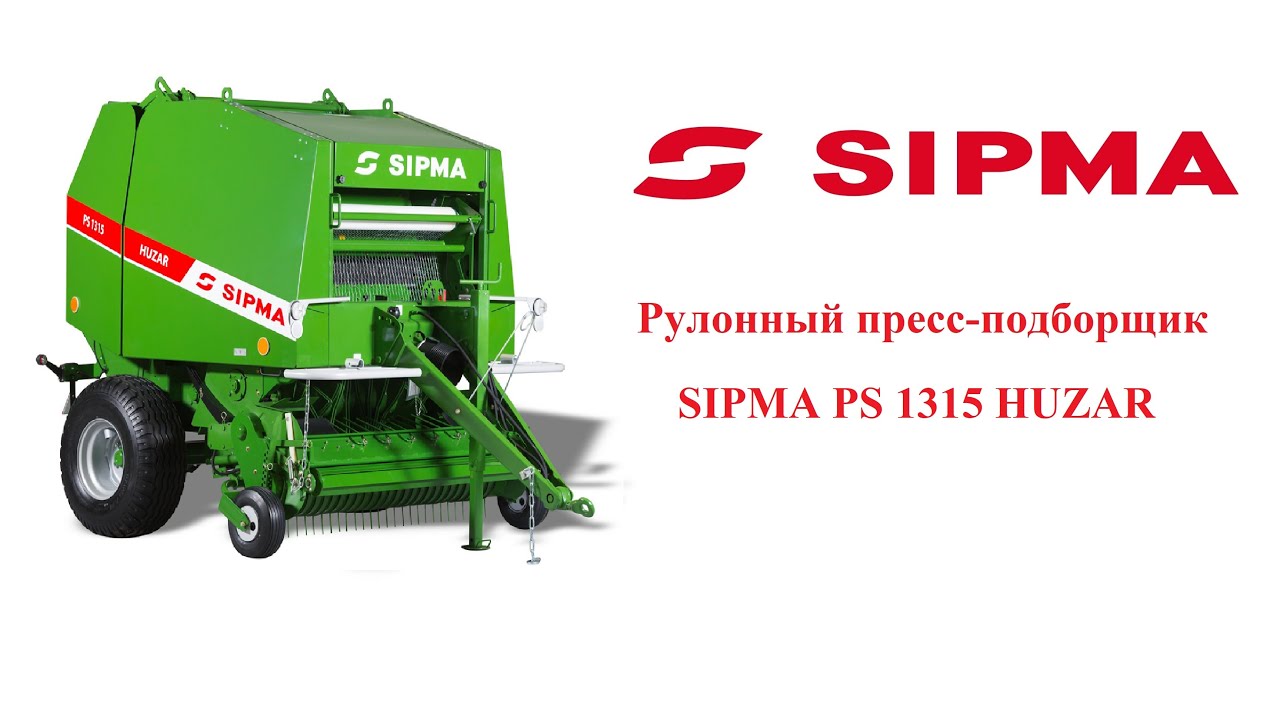 Пресс подборщик SIPMA PS 1315 HUZAR