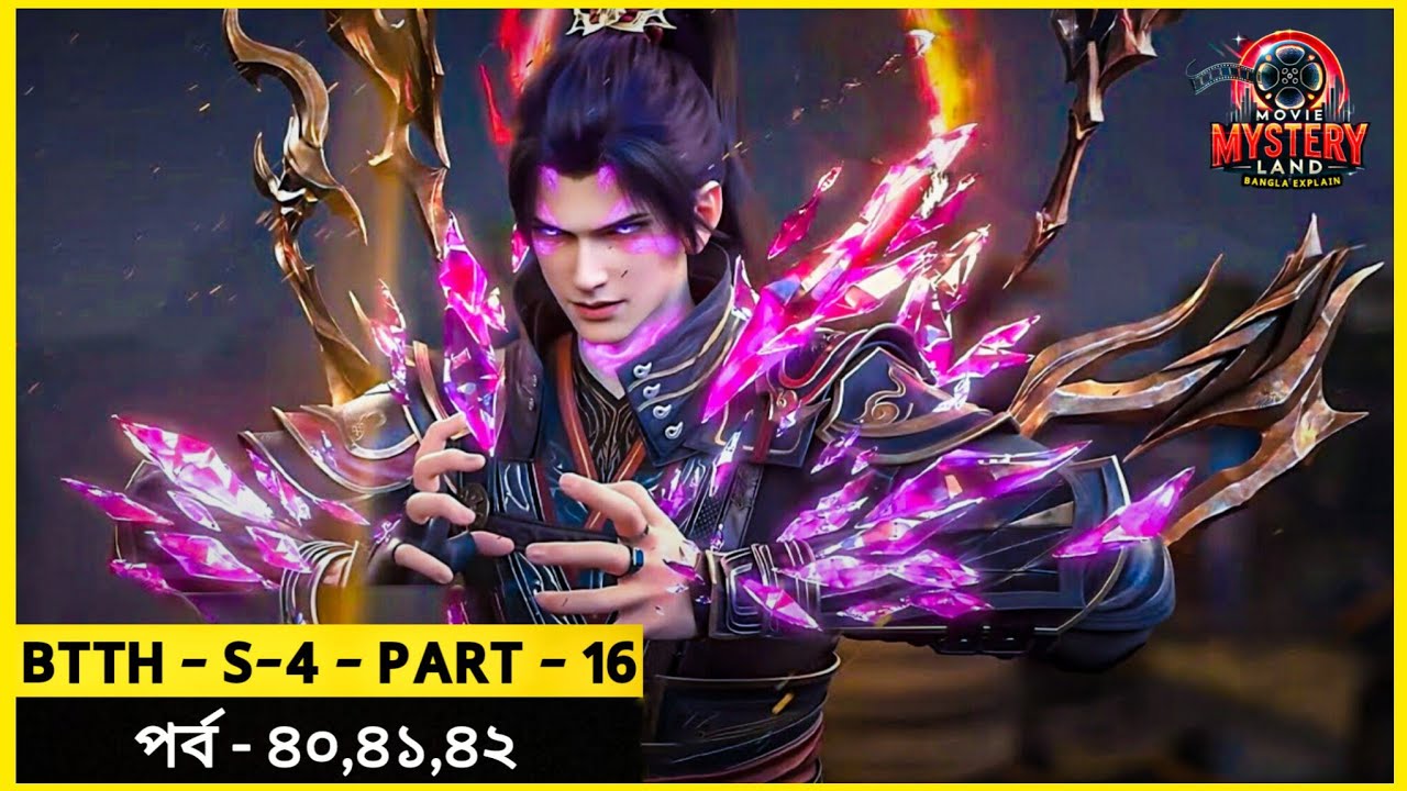 Battle Through The Heavens Explain In Bangla | Episode 40,41,42 | BTTH Season 4 | Part-16