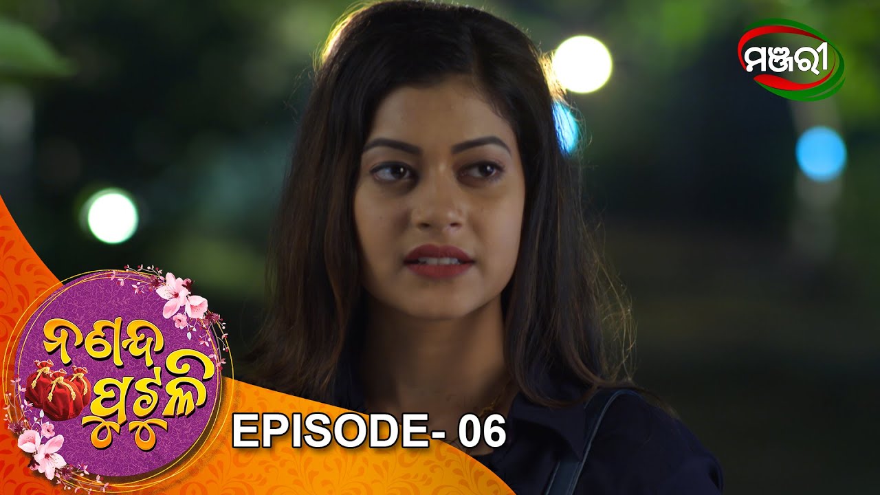 Nananda Putuli | Episode - 006 | ManjariTV | Odisha