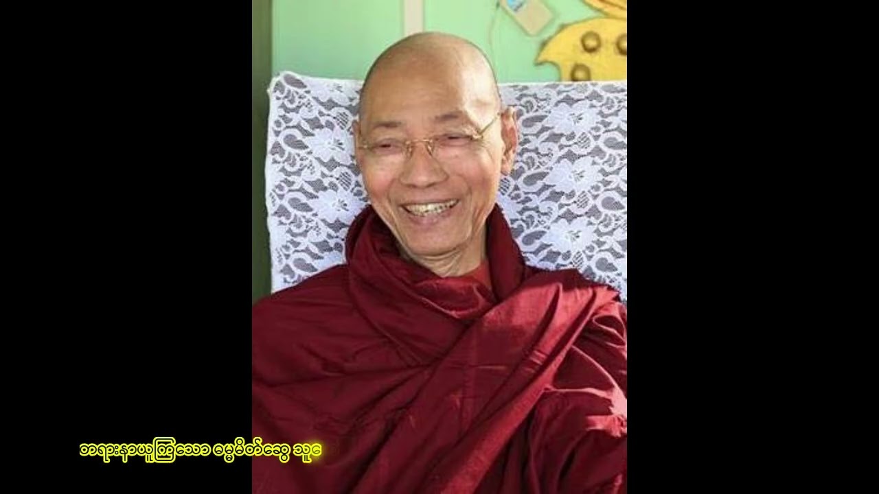 မဟာသတိပဋ္ဌာနသုတ် (၈)