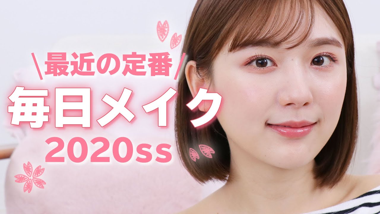 【毎日メイク】最近の定番ひよんメイク♡おすすめコスメもたくさん紹介するよ💄！【韓国コスメ・プチプラ】