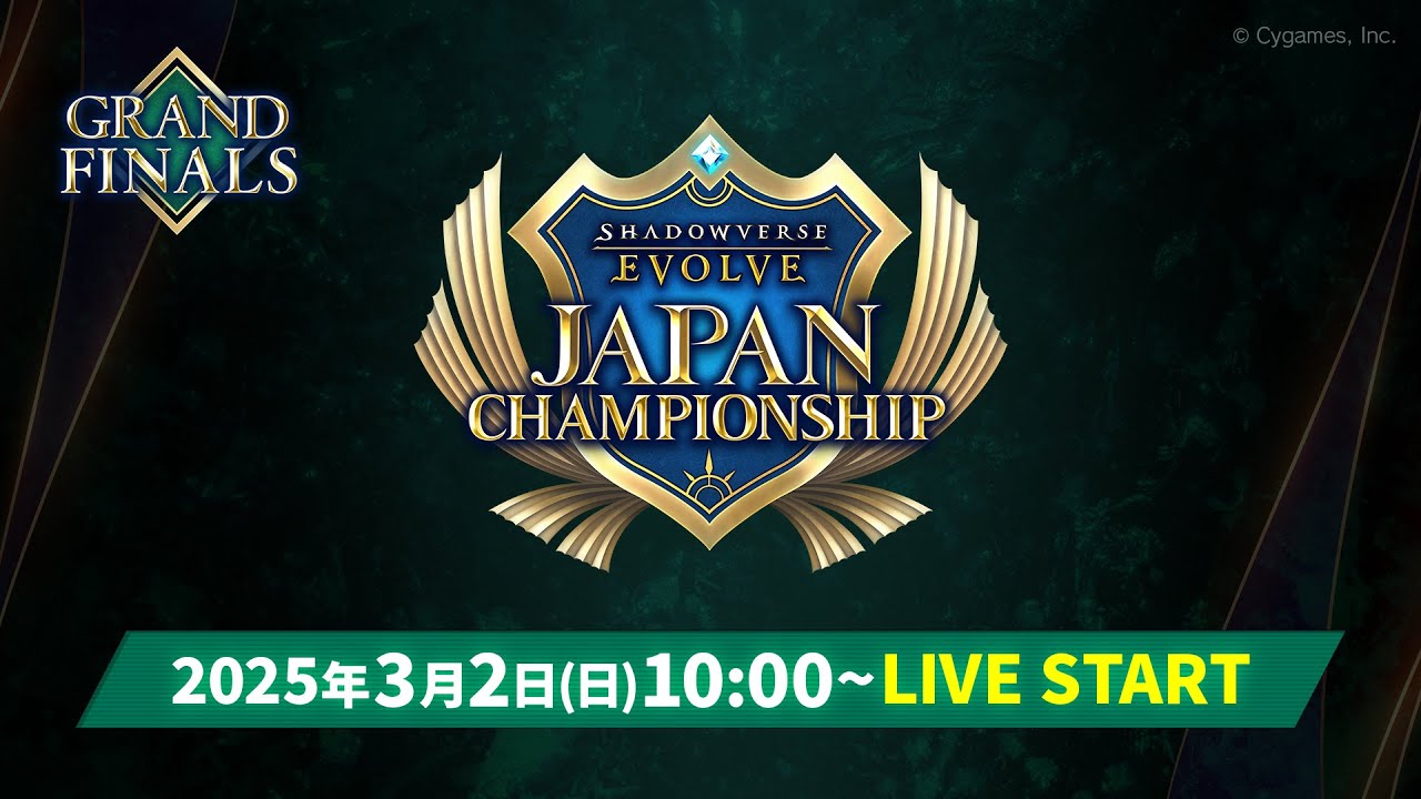 【GRAND FINALS】Shadowverse EVOLVE Japan Championship 2025