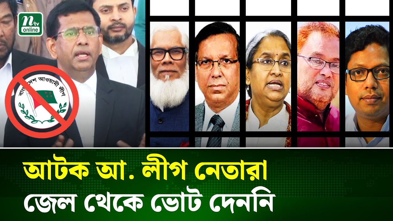 নতুন সরকার আসলেও এই বিচার প্রক্রিয়া চলমান থাকবে : তাজুল ইসলাম | Tribunal BD | NTV News