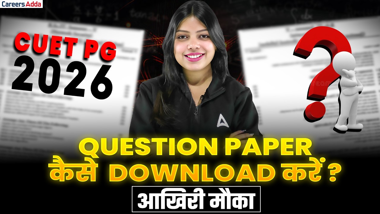 CUET PG 2026 | How to Download the Question Paper? | Step-by-Step Complete Details | Last Chance 🚨