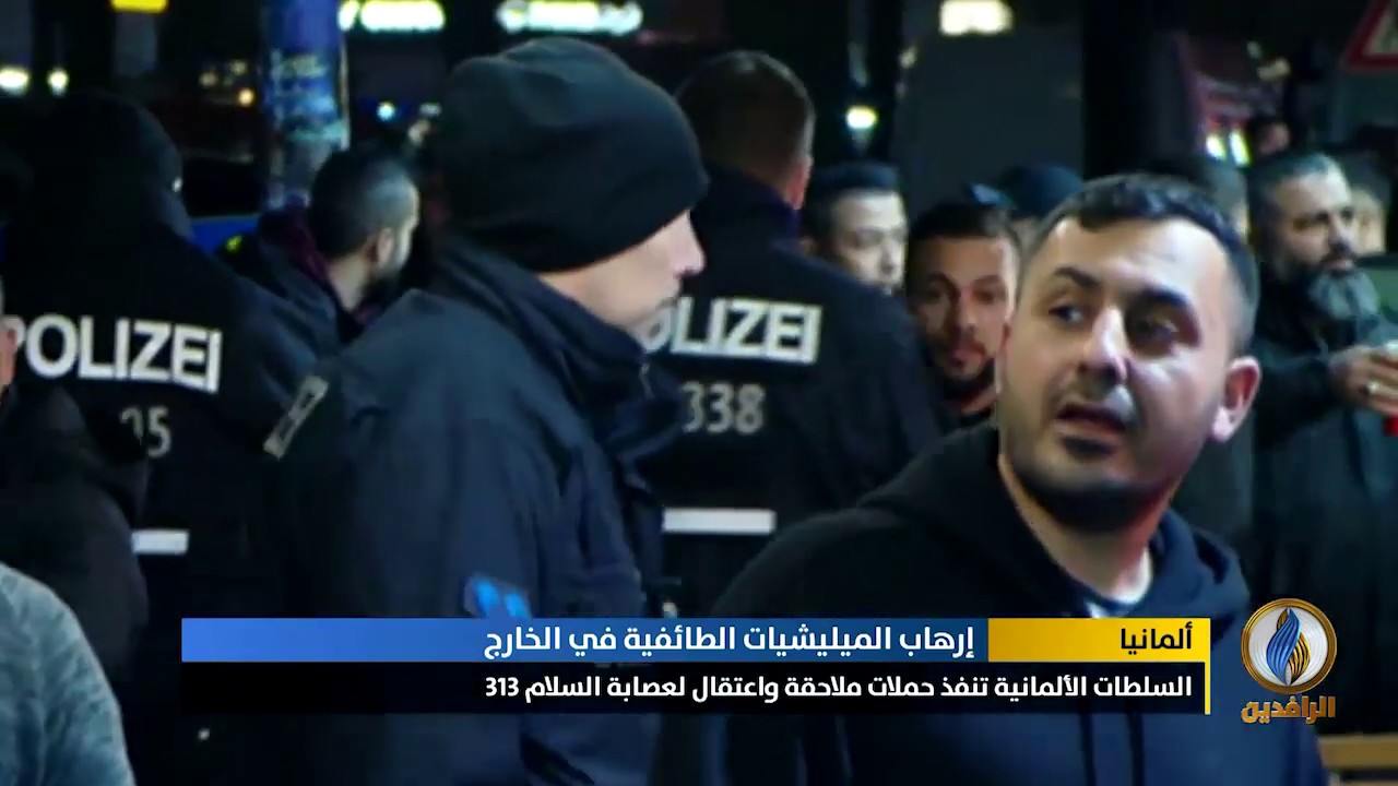 تقرير | السلطات الألمانية تنفذ حملات ملاحقة واعتقال لعصابة السلام 313 #قناة_الرافدين