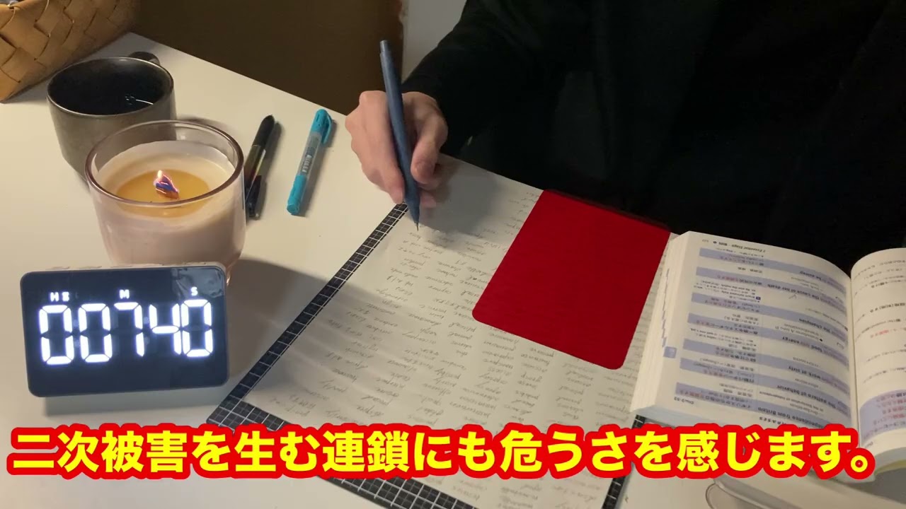 【勉強vlog】SNSいじめ動画拡散について語ります。今日は英単語の続きから！