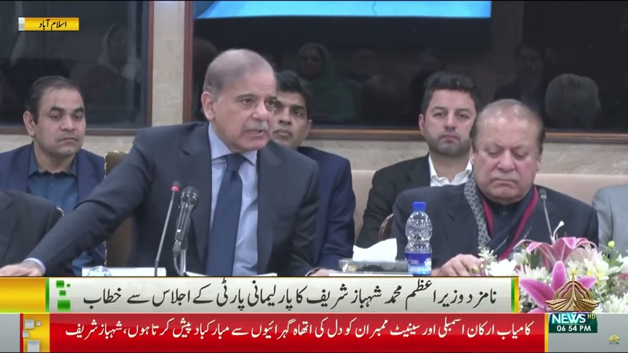 President PMLN / PM Candidate Shehbaz Sharif addressed Parliamentary Board meeting