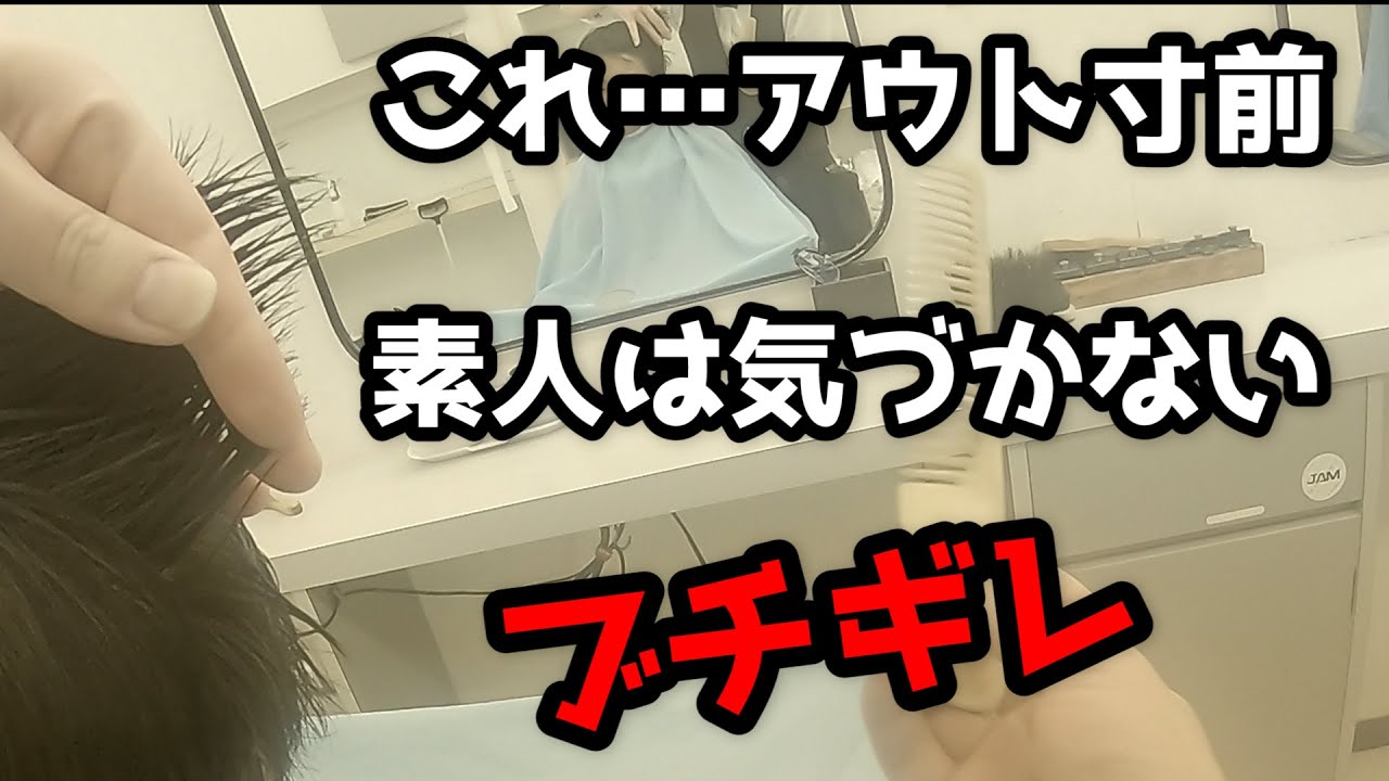 【ほぼ事故】この刈り上げの違和感、素人は気づかない・・・【ECカット】【スピーディック】【proバリカン】