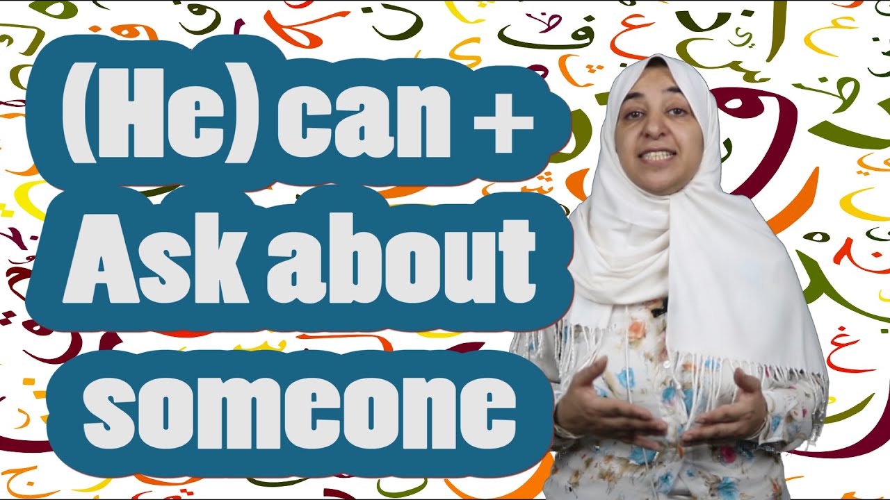 Learn Arabic - Conversation course for beginners | He is able to | How to ask about someone?
