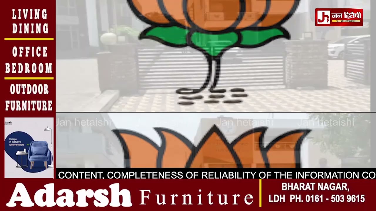 Bjp state office nu aai dhamki bhari email nl machea hadknp