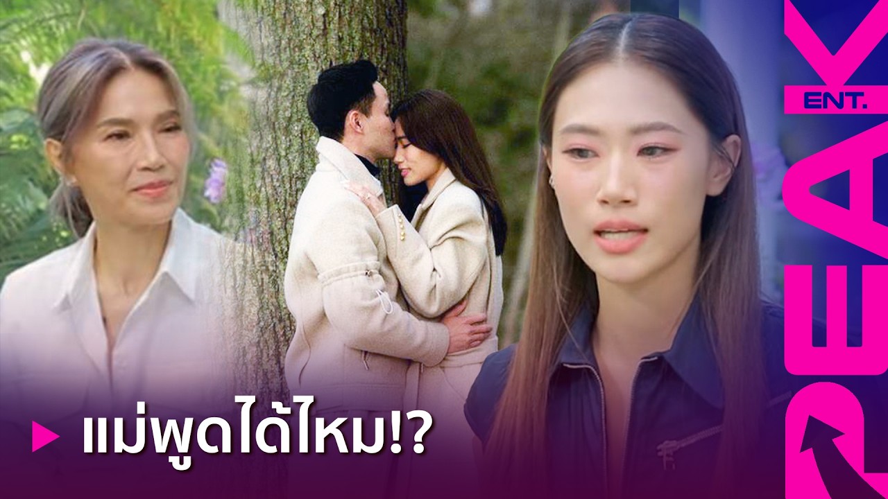 ขอให้เก็บชุดแต่งงานไว้?