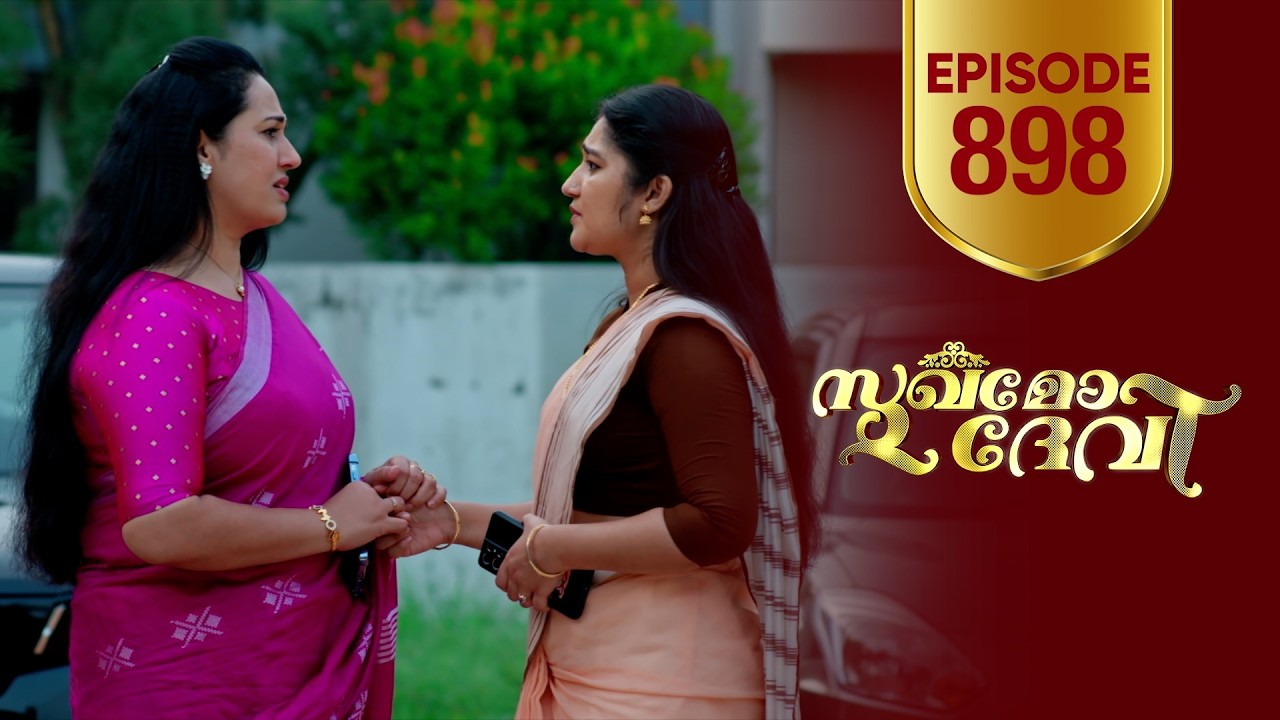 Sukhamo Devi | Flowers | EP# 898