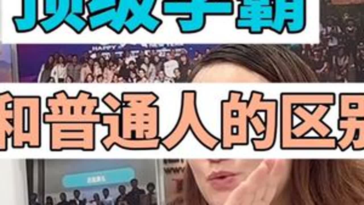 顶级学霸差别在哪？ #学习方法 #学习规划 #学霸秘籍 #学霸养成记