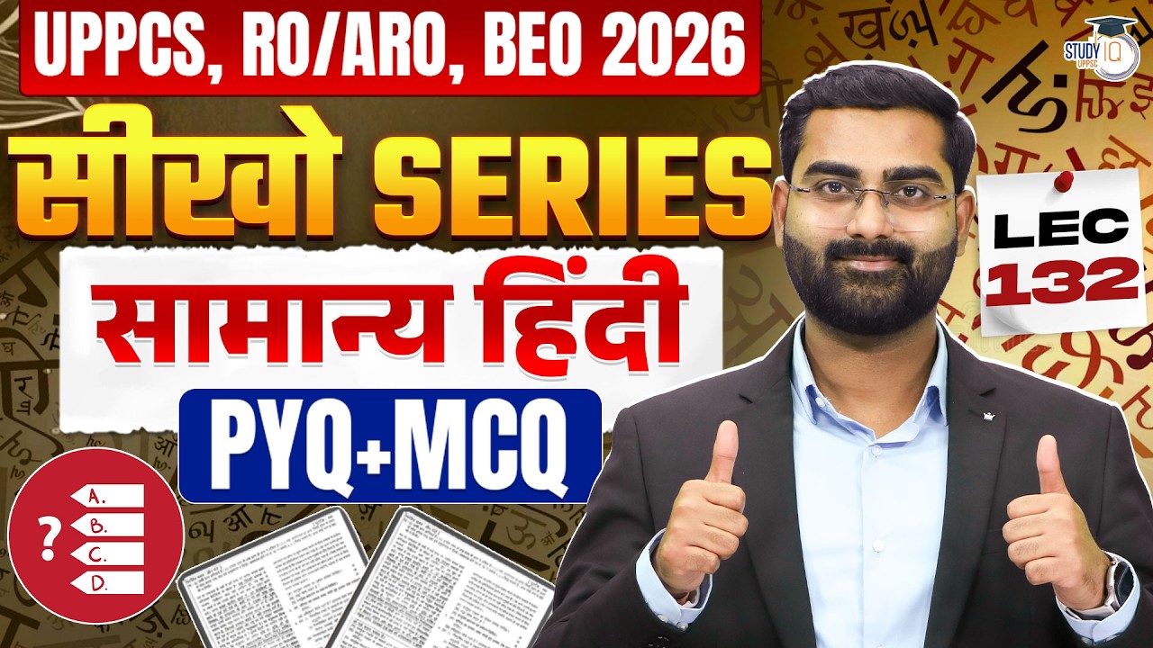 UPPCS, RO/ARO & BEO 2026 | General Hindi (Samanya) Hindi Lec-132 | PYQ + MCQ | Vivek Sir | StudyIQ