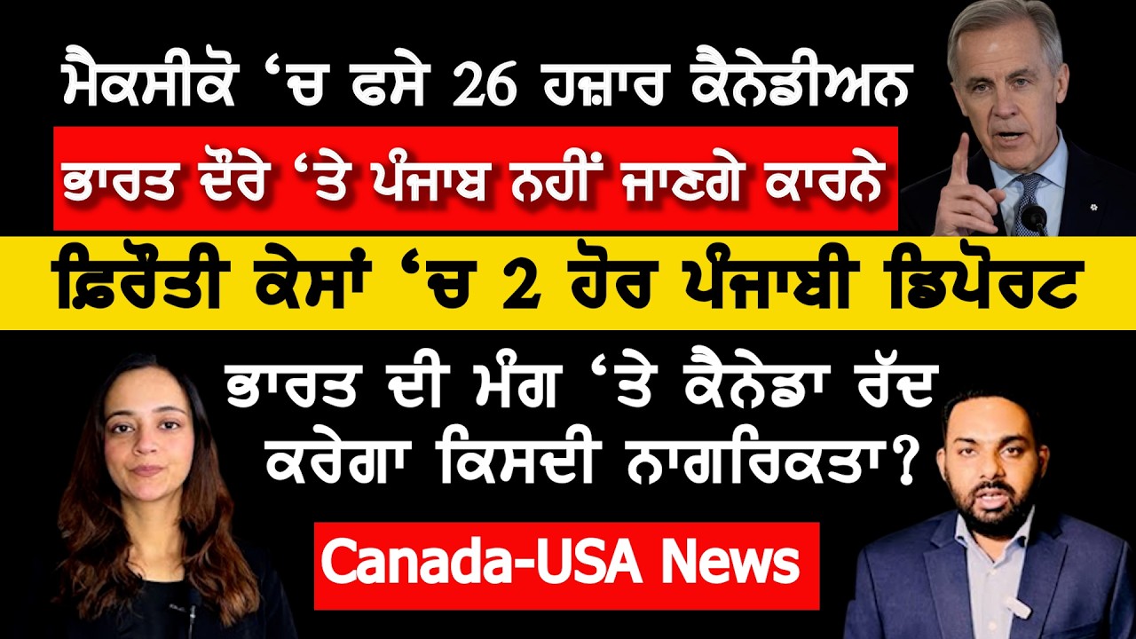 ਭਾਰਤ ਦੌਰੇ ਦੌਰਾਨ ਪੰਜਾਬੀ ਨਹੀਂ ਜਾਣਗੇ ਕੈਨੇਡਾ ਦੇ ਪ੍ਰਧਾਨ ਮੰਤਰੀ? Canada Punjabi news