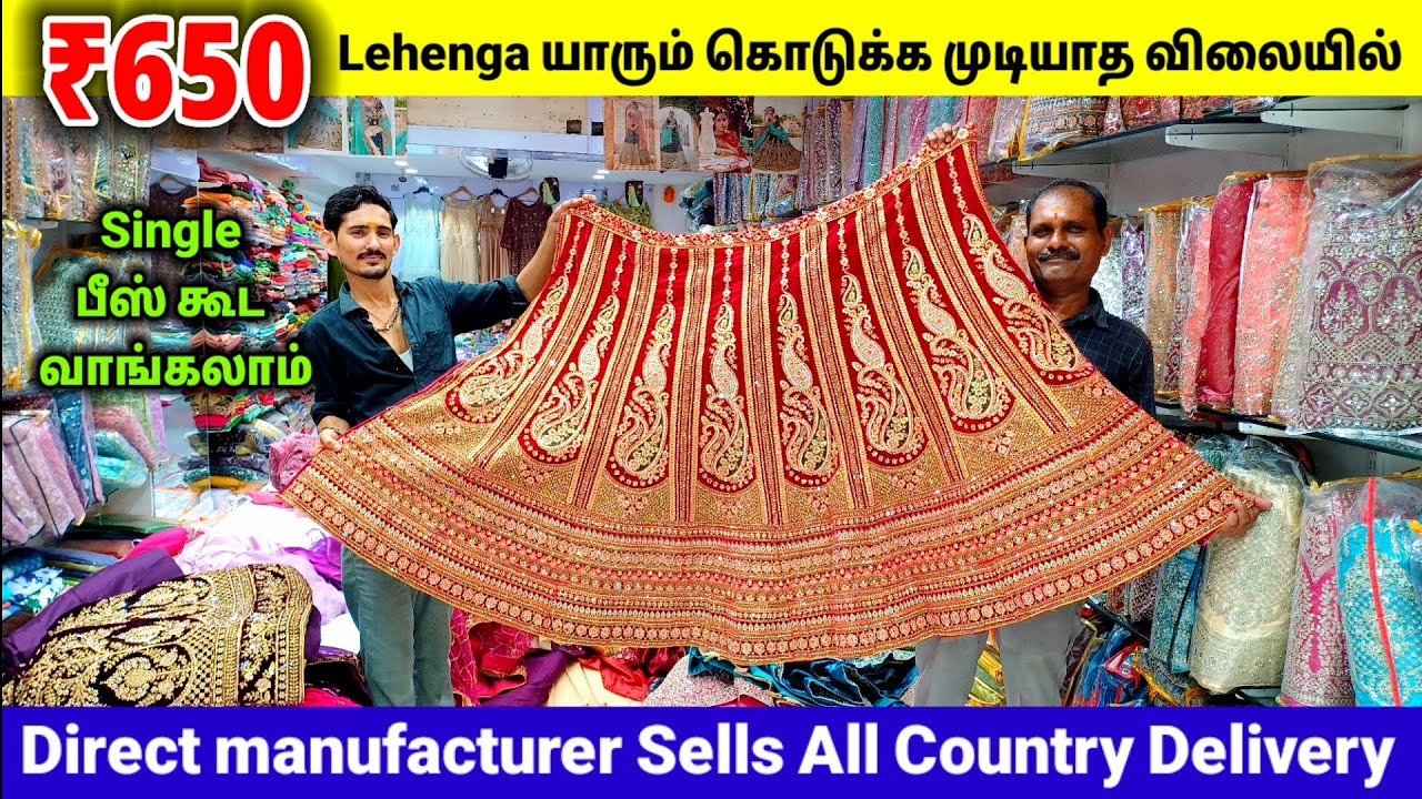 ₹650 முதல் Lehenga யாரும் கொடுக்க முடியாத விலையில்|Direct Manufacturer  in Mother Textiles Chennai