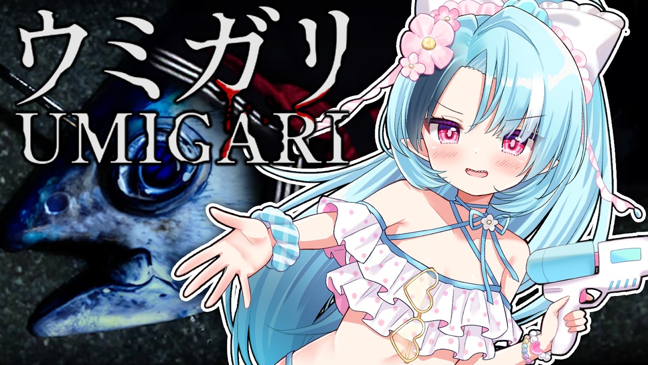 Facing My Biggest Fear (seafood...)【UMIGARI | ウミガリ】