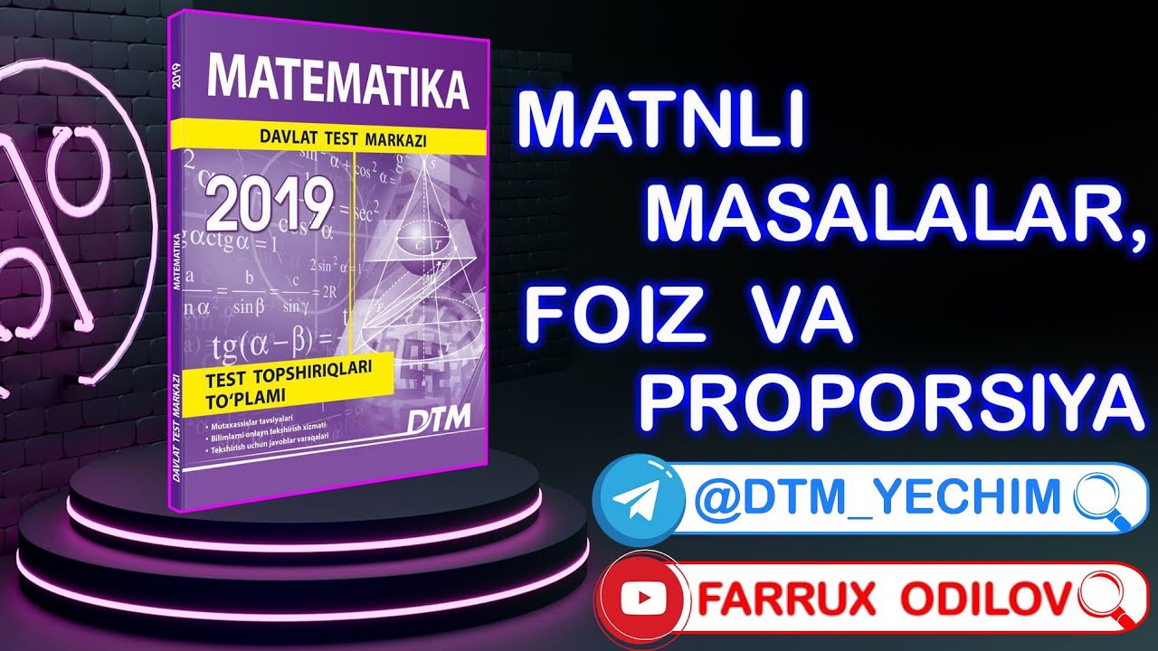 Matnli masalalar, foiz  va  proporsiya | DTM Matematika 2019 yechimlari