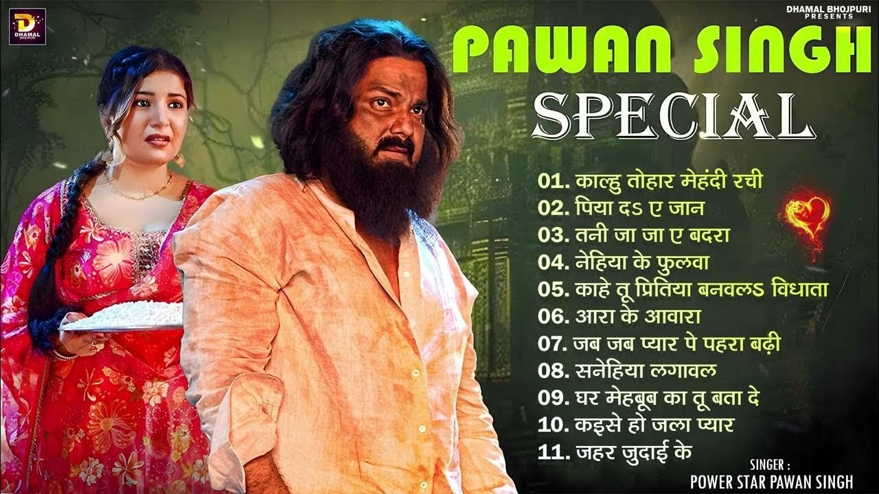 Top10 पवन सिंह का दर्द भरा गीत | Most Popular Sad Song | Pawan Singh Top 10 ~ Dard Bhare Gaane ❤️