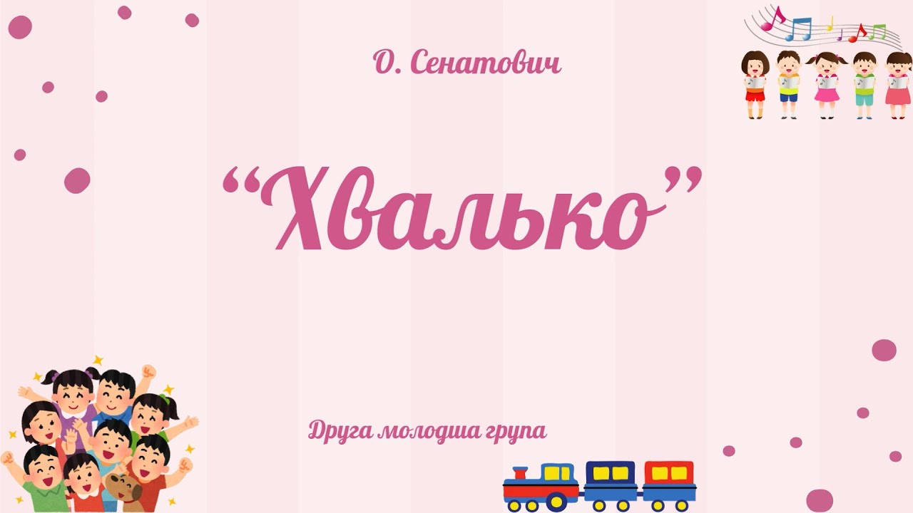 Художня література. О. Сенатович 