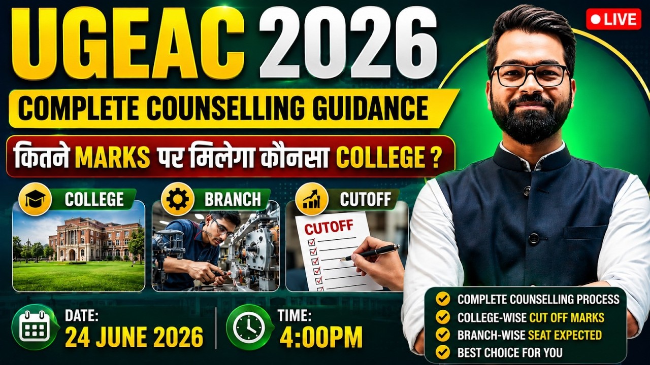 UGEAC 2026 | कितने Marks पर मिलेगा कौनसा College? | UGEAC Counselling | Complete Details #ugeac