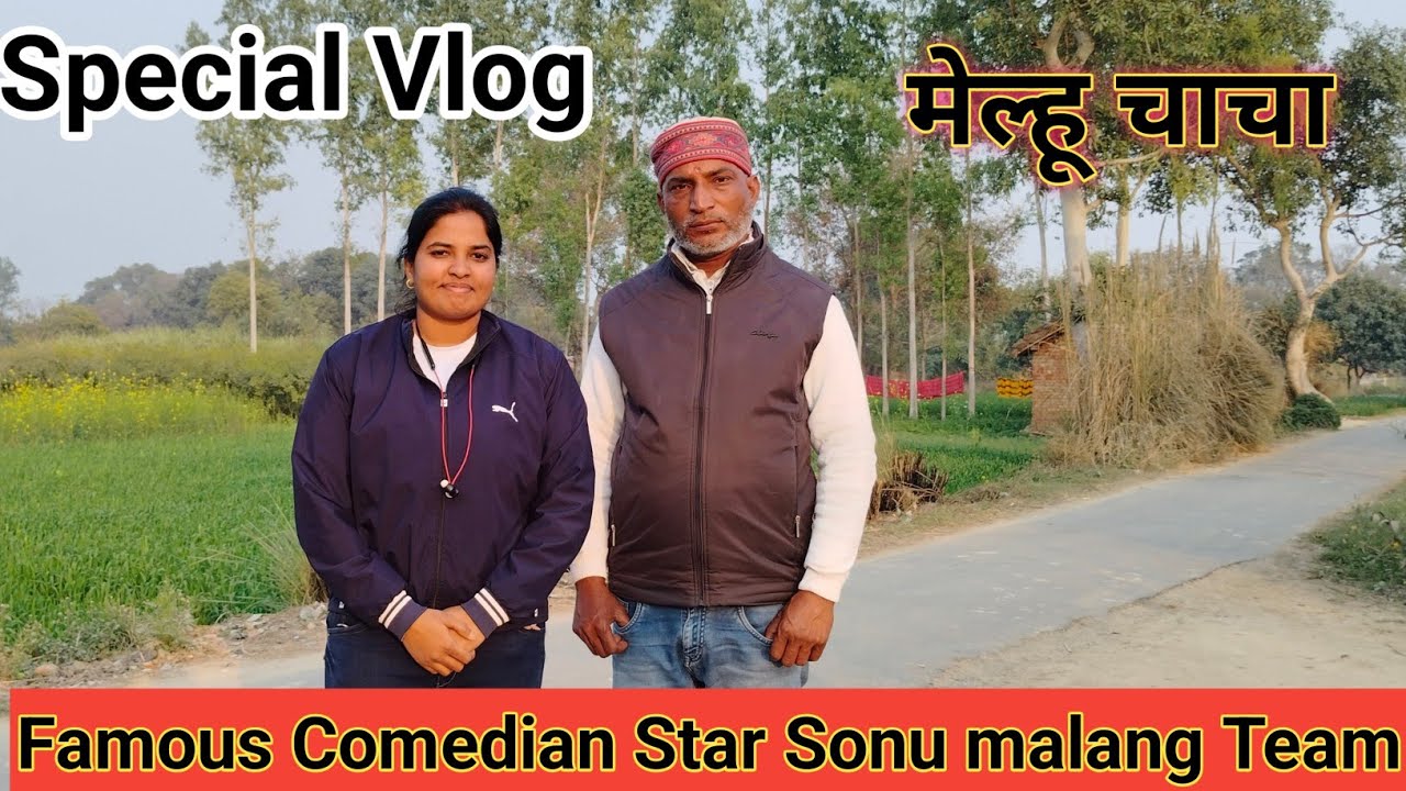 Famous Comedian Star 😎Melhu Chacha Sonumalangteam /आज हम मिले चाचा जी और सोनुमालंग टीम से 