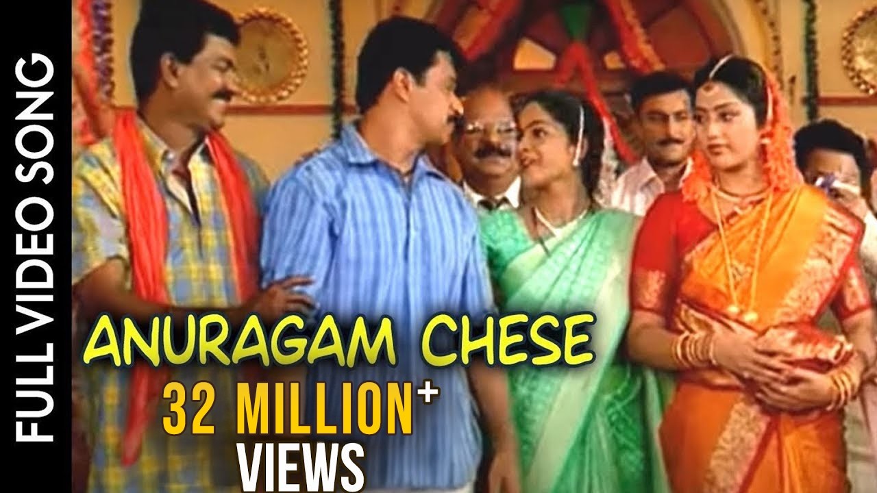 Puttintiki Ra Chelli Movie || Anuragam Chese Video Song || Arjun, Meena