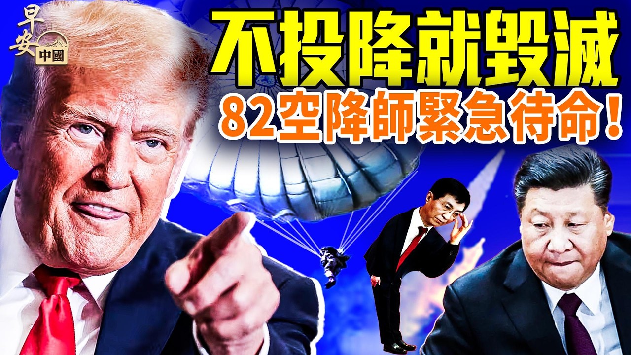 阿塞拜疆斷交伊朗，王滬寧向習近平躬腰；俄羅斯支援伊朗，阿聯酋欲凍結伊朗金庫；中共伊戰謠言大曝光！#早安中國 03.06.2026
