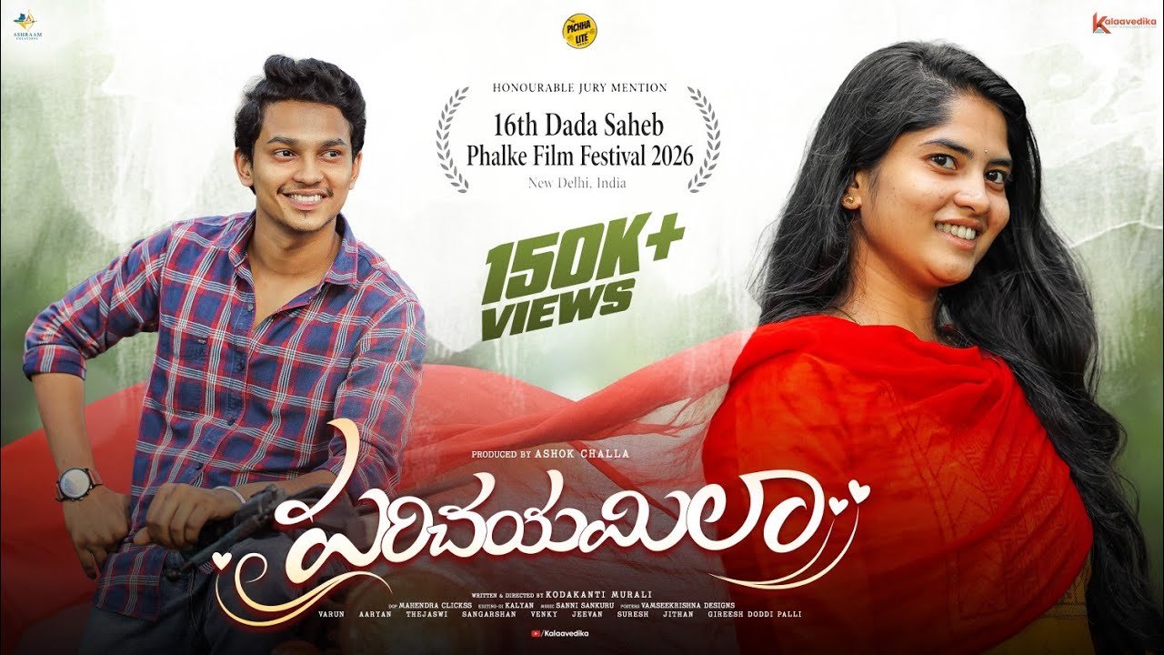 PARICHAYAMILA FULL MOVIE | NEW LATEST TELUGU SHORT FILM 2025 | 4K | KALAAVEDIKA | ASHRAAM CREATIONS