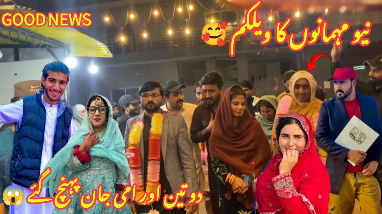  Good news Northern aur ammi jaan pahunch gaye 😱 new mehmanon ka welcome 🥰