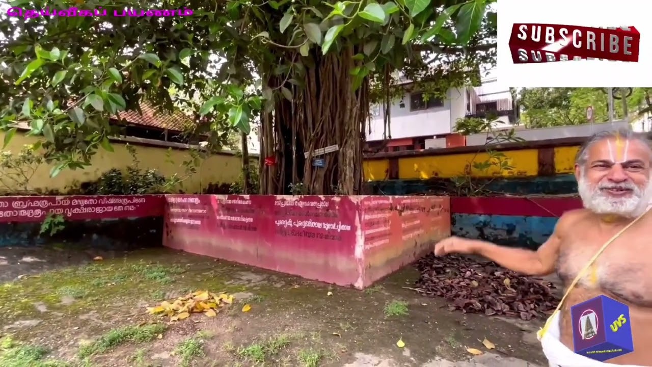 Sri Mahadevar Temple Thiruppadhapuram Kerala