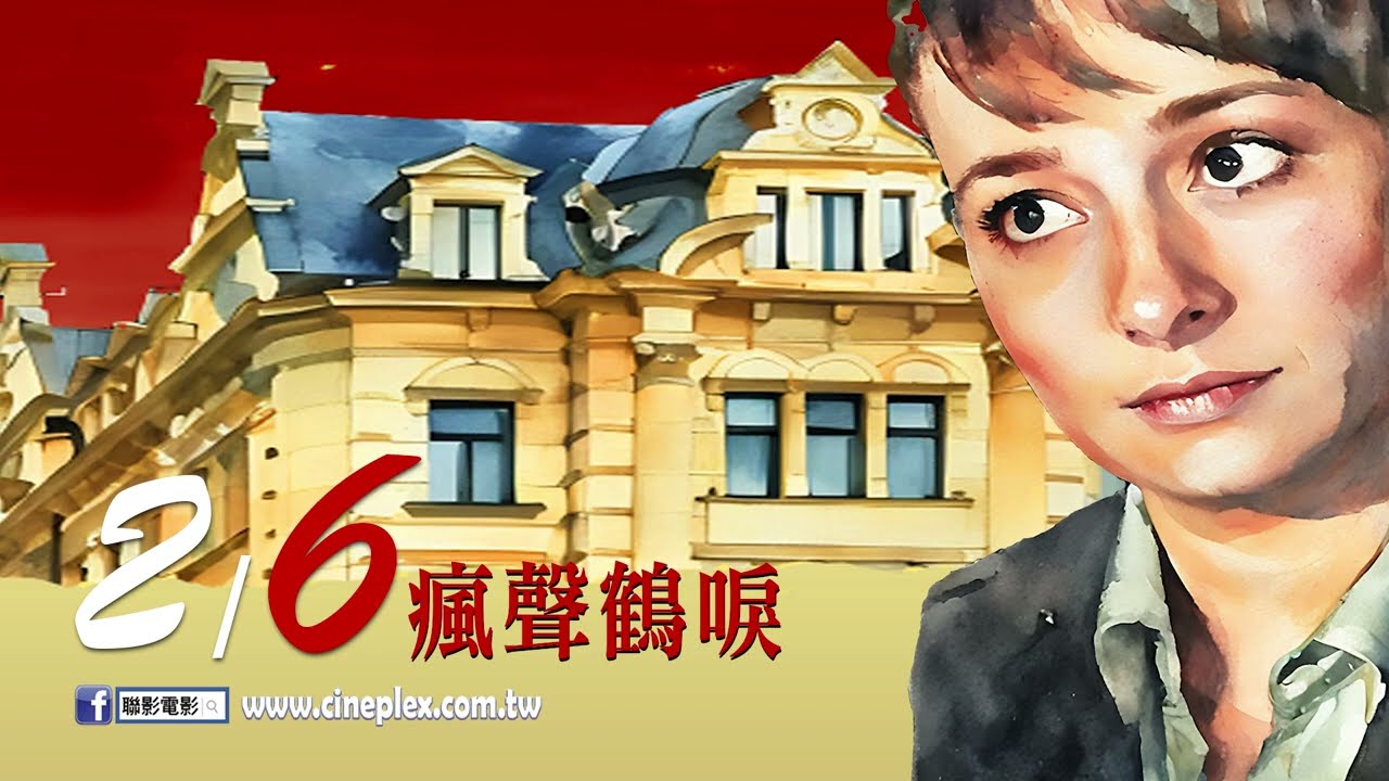 《歐陸瘋情畫》2月6日上映 中文預告｜榮獲柏林影展最佳劇本 銀熊獎★柏林影展金熊獎大導演哈都裘德的瘋狂批判神作★《視與聽》年度推薦電影★如現實般「複雜又荒誕」的喜劇 ★哈都裘德最激進、最絕望的