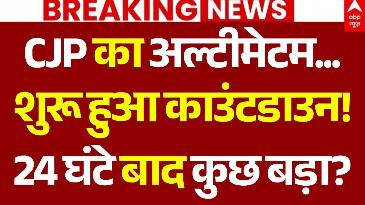CJP Workers Beat In Jaipur LIVE: CJP का अल्टीमेटम...शुरू हुआ काउंटडाउन! | Ashutosh Ranka | Breaking