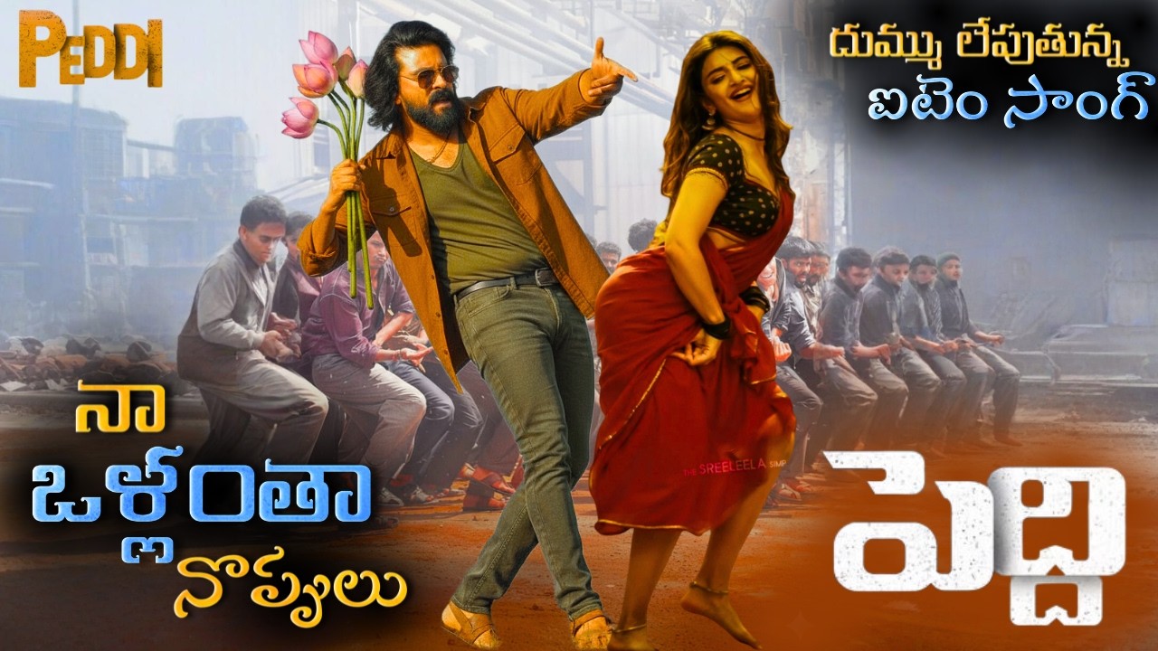 Peddi Item Song (4K) Trailer | Ram Charan &lsquo; Shivarajkumar | Janvi | Buchi Babu Sana | A.R Rehman