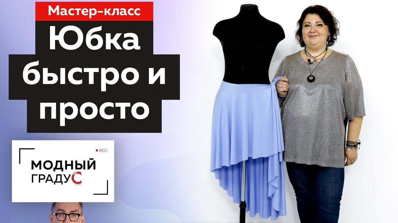 Юбка без выкройки за 15 минут своими руками! Как сделать быстро и просто летнюю юбку на завязках?