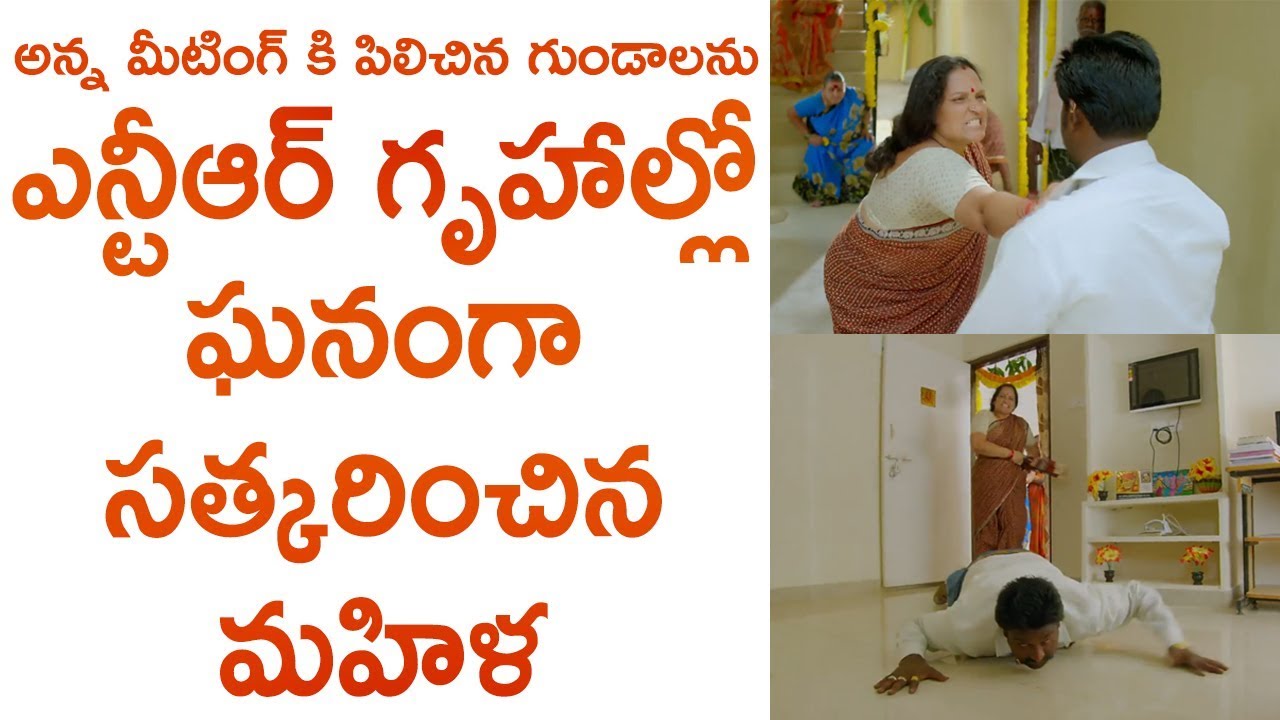 TDP Latest NTR Gruham Ad | New Party Ads 2019 TDP | Tdp Latest Election Ad 2019