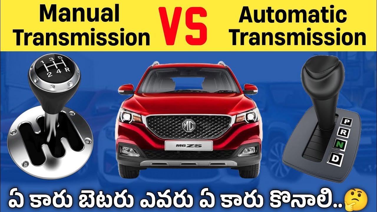 Automatic Car VS Manual Car Which is Best | ఏ కార్ 🚗 బెటరు ఎవరు ఏ కారు కొనాలి.🤔 | Car tips telugu