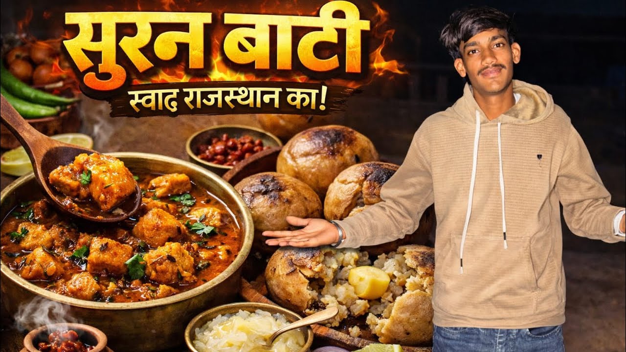 Aaj bani hai special Suran Baati 😋Gaon ke desi andaaz meVideo end tak zaroor dekhna 👀🔥