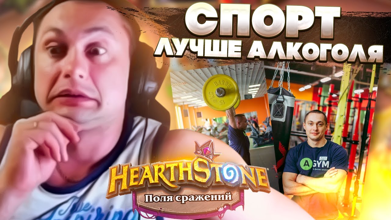 Братаз Silvername - СПОРТ убрал АЛКОГОЛЬ из МОЕЙ ЖИЗНИ! Выбирайте СПОРТ!