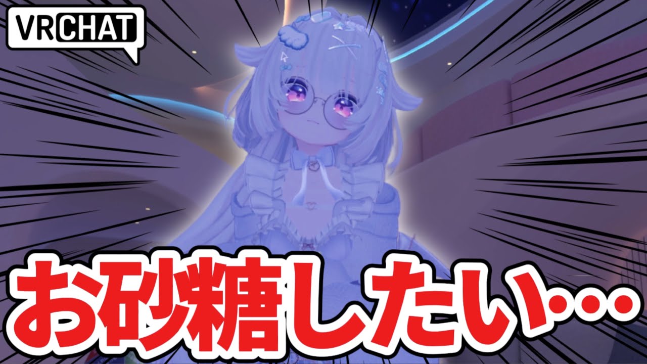 お砂糖マッチング