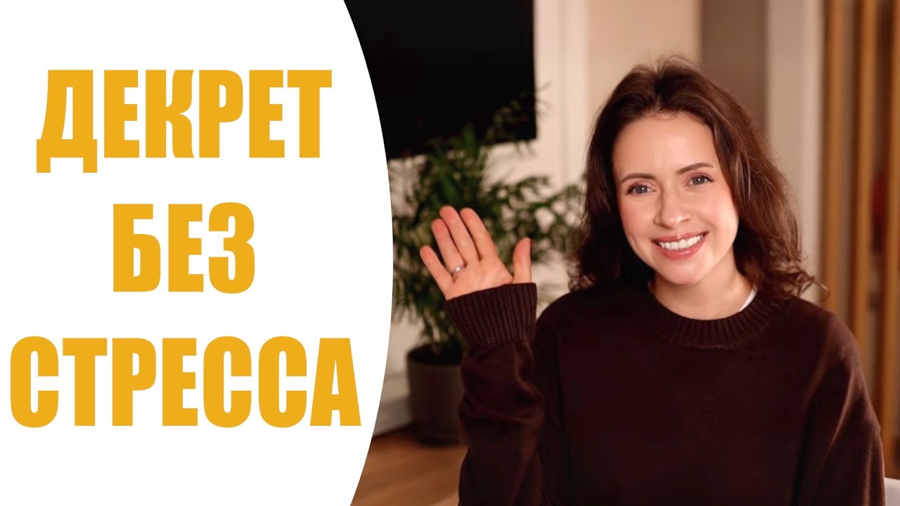 КАК БЫТЬ МАМОЙ И НЕ ПОТЕРЯТЬ СЕБЯ? | КАК НЕ СОЙТИ С УМА В ДЕКРЕТЕ? | ПОДДЕРЖКА ДЛЯ МАМ | NIKKOKO8
